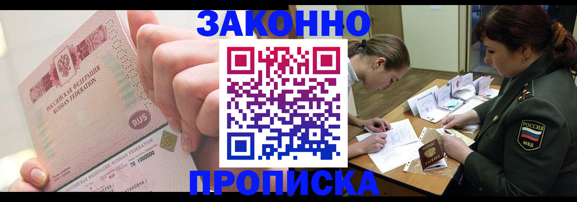 временная регистрация адрес в Сасово
