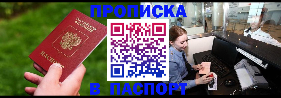 прописка поиск в Сасово