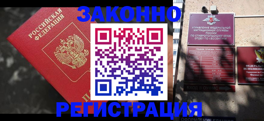 прописка для школы в Сасово