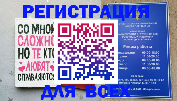 прописка штамп в Сасово