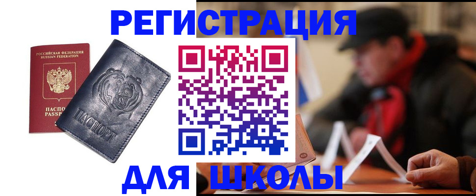 временная регистрация 2025 в Сасово